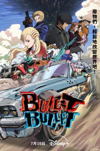 Subtitrare Bullet/Bullet (Baretto/Baretto) - Sezonul 1