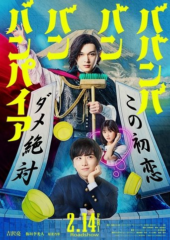Subtitrare  Baban Baban Ban Vampire HD 720p 1080p