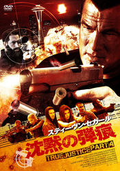 Subtitrare Absolution (Mercenary: Absolution)