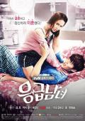 Subtitrare  Emergency Couple