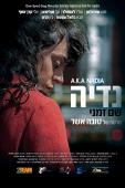 Subtitrare  A.K.A Nadia (Nadia)