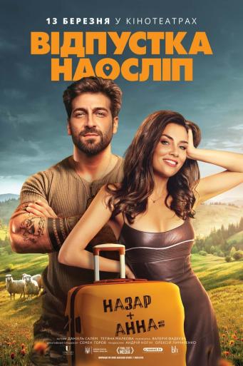 Subtitrare Blind Vacation
