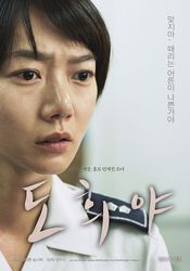 Subtitrare  Dohee-ya DVDRIP HD 720p