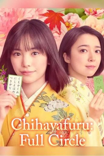 Subtitrare Chihayafuru - Meguri - (Chihayafuru: Full Circle) - Sezonul 1