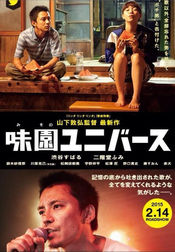 Subtitrare  Misono Universe HD 720p 1080p