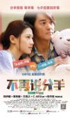 Subtitrare  Break Up 100 HD 720p 1080p XVID