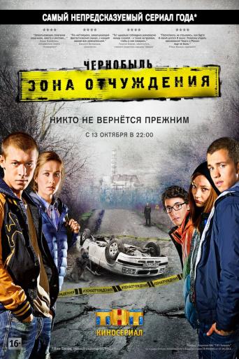 Subtitrare Chernobyl: Zone of Exclusion (Chernobyl: Zona otchuzhdeniya) - Sezonul 1