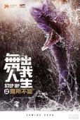 Subtitrare  Step Up China 1080p