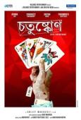 Subtitrare  Chotushkone DVDRIP HD 720p