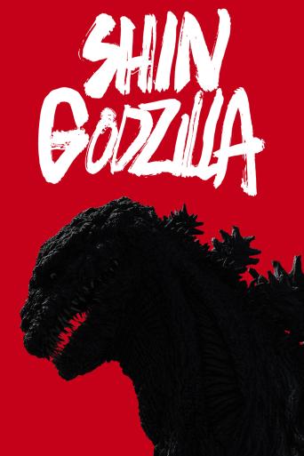 Subtitrare Shin Godzilla