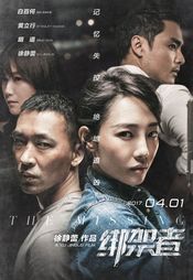 Subtitrare  Jue qing hua er jie