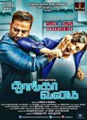 Subtitrare  Thoongaavanam (The Jungle That Never Sleeps) DVDRIP HD 720p 1080p XVID