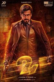 Subtitrare  Suriya HD 720p