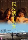 Subtitrare  Wet Woman in the Wind DVDRIP HD 720p 1080p