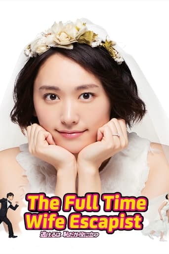 Subtitrare  The Full-Time Wife Escapist (Nigeru wa haji daga, yaku ni tatsu) We Married as a Job - Sezonul 1