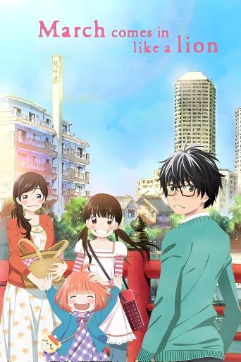 Subtitrare  March Comes in Like a Lion (Sangatsu no Lion) - Sezoanele 1-2