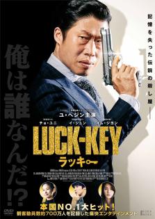 Subtitrare  Luck-Key (Leokki)