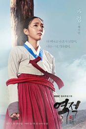 Film Yeok-jeok: baek-seong-eul hom-chin do-jeok