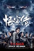 Subtitrare  Wu Kong HD 720p 1080p