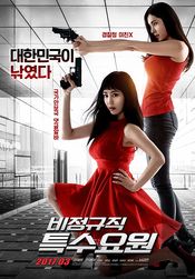 Subtitrare Part-time Spy (Bijeongkyujik Teuksuyowon)