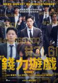 Subtitrare  Money HD 720p