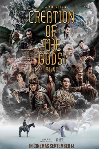 Subtitrare Creation of the Gods I: Kingdom of Storms (Feng shen Di yi bu: Zhao ge feng yun)