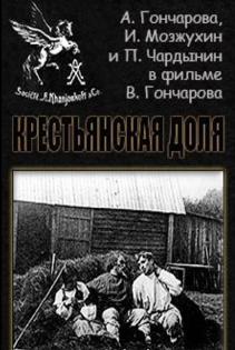 Subtitrare  Krestyanskaya Dolya (The Peasant's Lot)