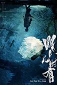 Subtitrare  Ming yue ji shi you HD 720p 1080p