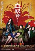 Subtitrare The Bold, the Corrupt, and the Beautiful (Xue guan