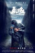 Subtitrare The Looming Storm (Bao xue jiang zhi)