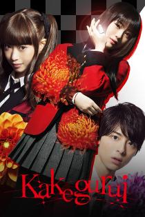 Subtitrare  Kakegurui (Kakegurui: Compulsive Gambler) - Sezoanele 1-2