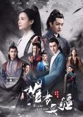 Subtitrare Bloody Romance (Mei Zhe Wu Jiang) - Sezonul 1