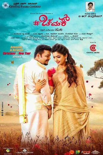 Subtitrare Chamak