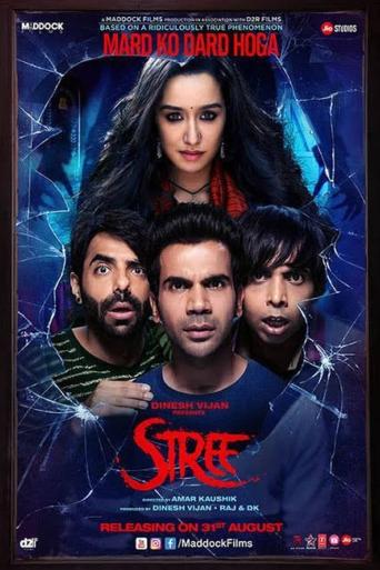 Subtitrare  Stree