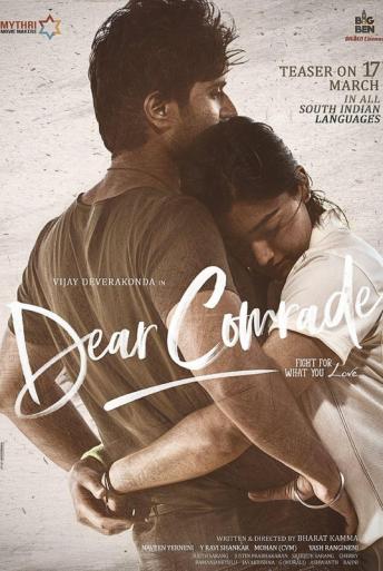 Subtitrare Dear Comrade (Dear Comrade: Fight for What You Love)