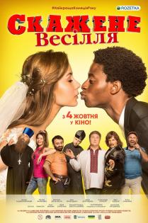 Subtitrare  Skazhene vesillya (Crazy Wedding)