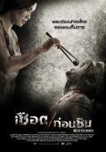 Subtitrare  Meat Grinder (Cheuat Gon Chim) DVDRIP XVID