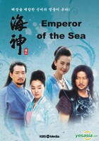 Subtitrare  Emperor of the Sea (Hae Sin)
