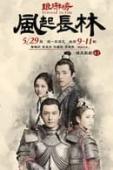 Subtitrare Wind Blows in Chang Lin (Nirvana in Fire II) - Sezonul 1