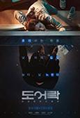 Subtitrare  Door Lock (Do-eo-lak) 1080p