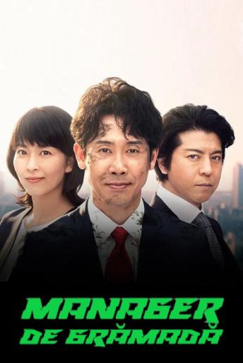 Subtitrare No Side Manager (Noosaido) No Side Game
