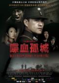 Subtitrare  Death and Glory in Changde DVDRIP XVID