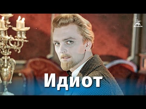 Trailer The Idiot (Idiot)