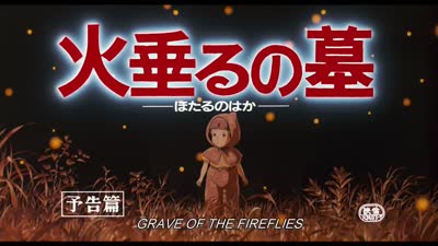 Trailer Grave of the Fireflies (Hotaru no haka)