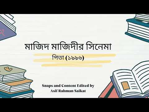 Trailer Pedar (The Father)