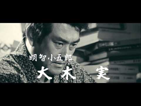 Trailer Horrors of Malformed Men (Kyôfu kikei ningen: Edogawa Rampo zenshû)