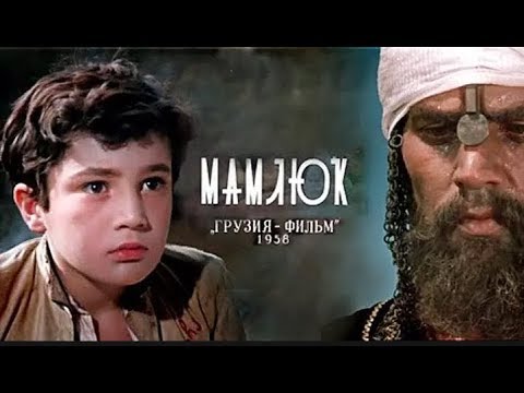 Trailer Mamluqi (Mameluke)
