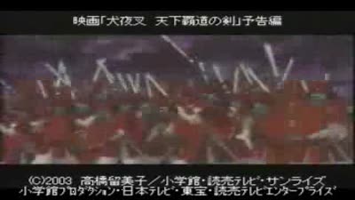 Trailer InuYasha