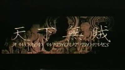 Trailer A World Without Thieves