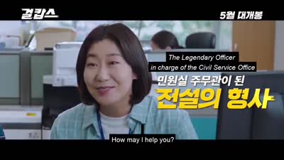 Trailer Free to Be You and Me